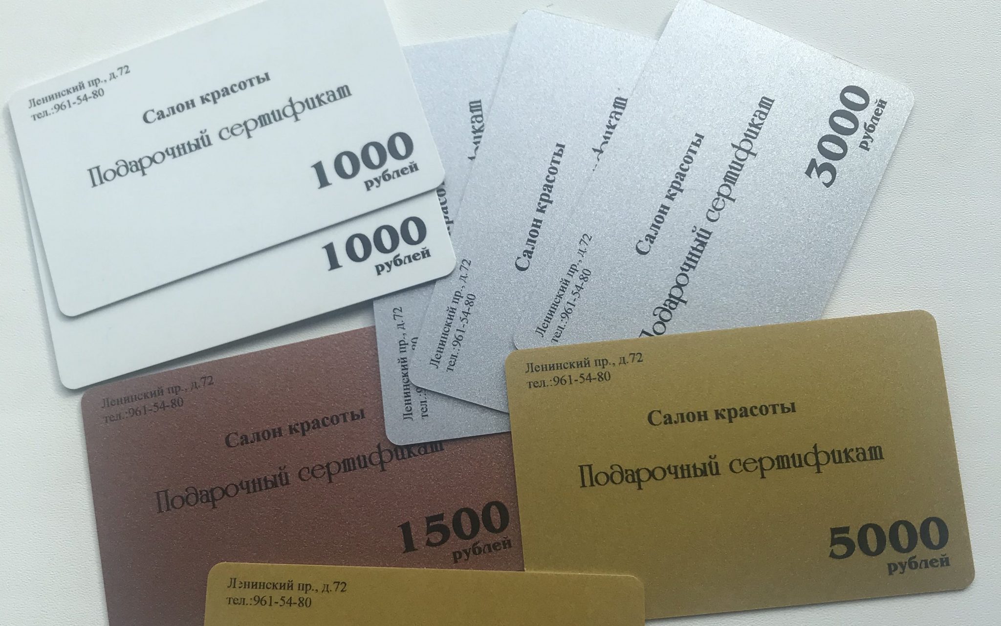 Сертификат в салон красоты — лучший подарок! | Салон красоты "Интрига"